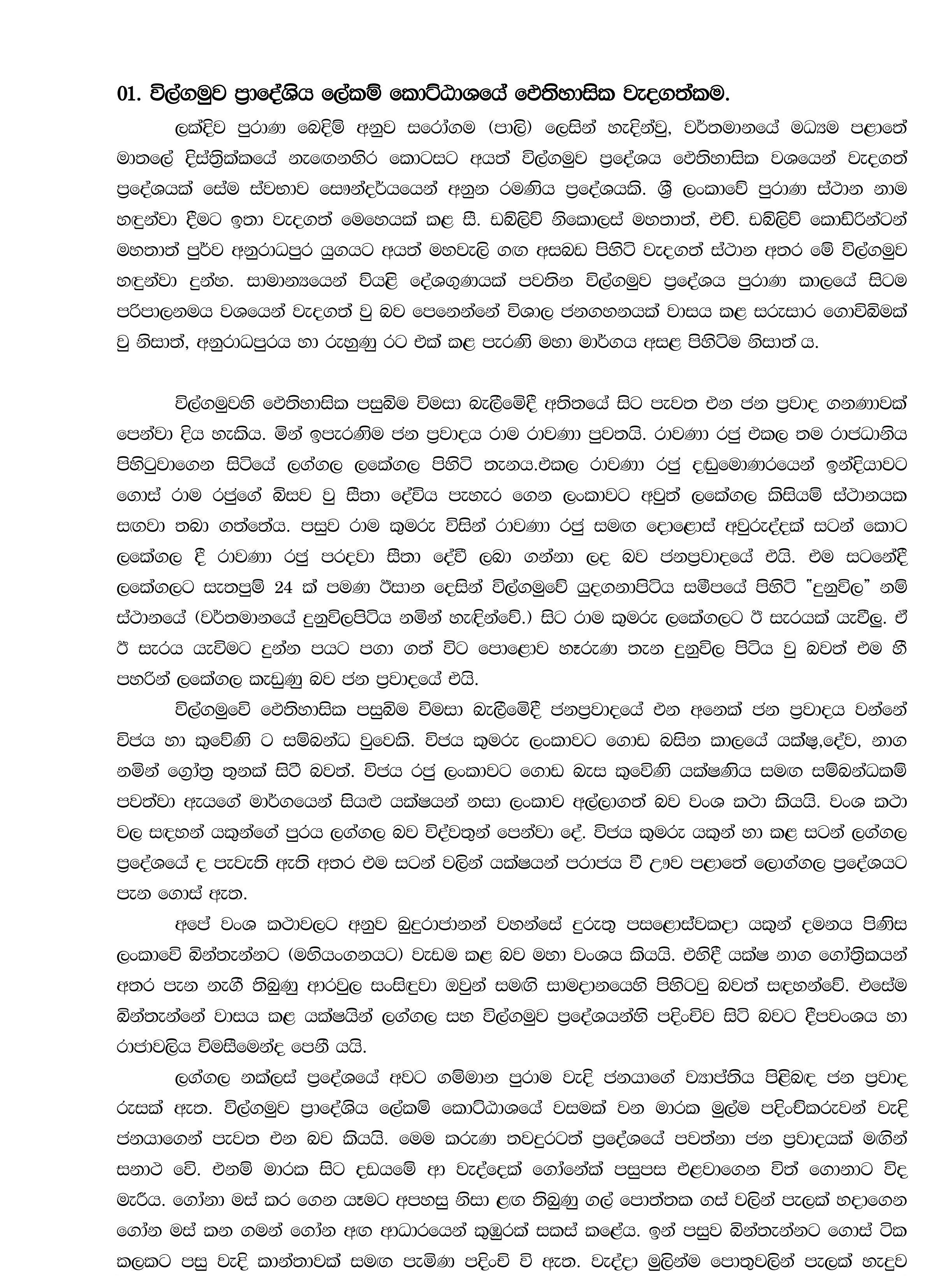 03. edit fil2 08