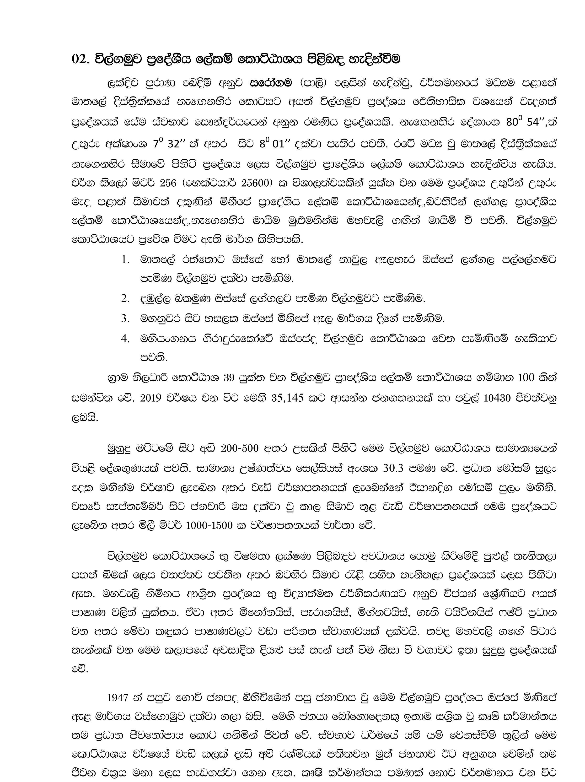 03. edit fil2 11